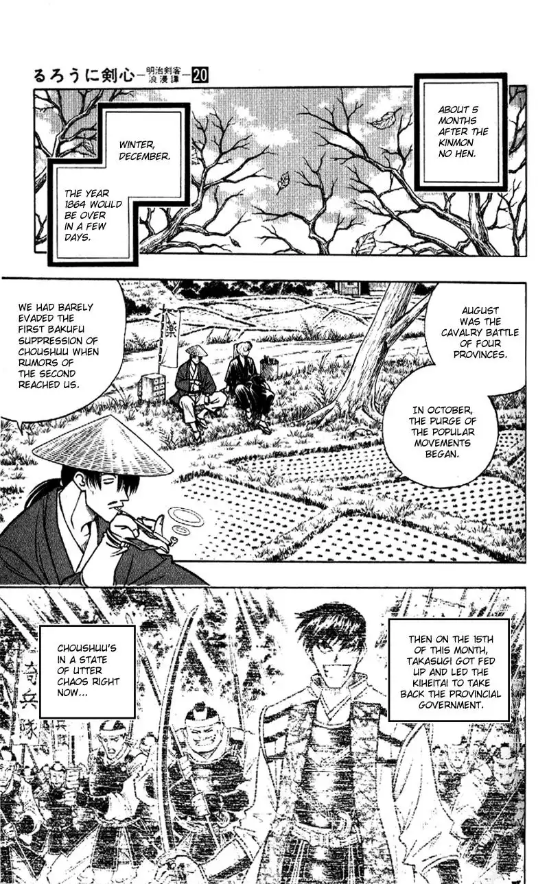 Rurouni Kenshin Chapter 172 3